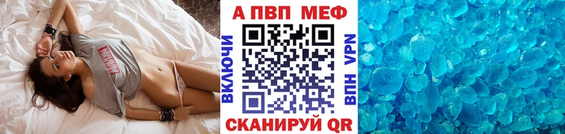 А ПВП Crystall  Кубинка 