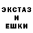 Ecstasy ешки Asar SMM
