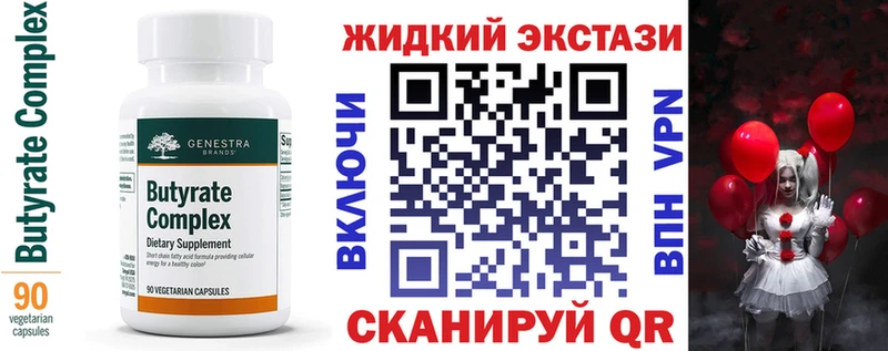 Бутират оксибутират  наркошоп  Кубинка 