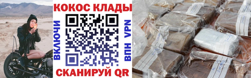 MEGA ТОР  Кубинка  КОКАИН Эквадор 