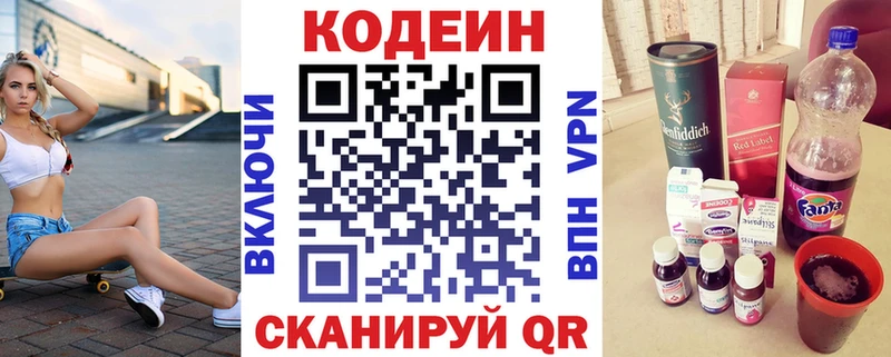 закладка  Кубинка  Codein Purple Drank 