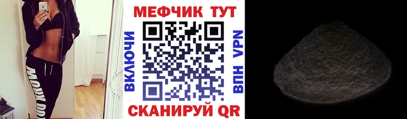 МЕФ кристаллы Кубинка