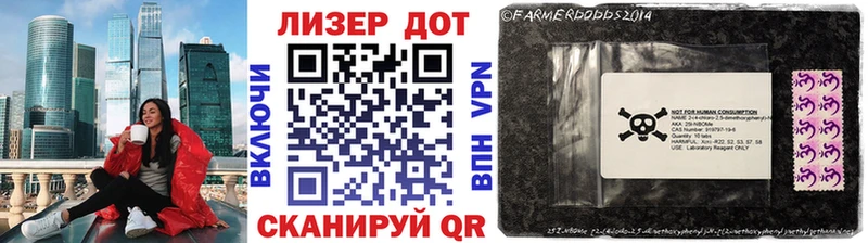 хочу   Кубинка  Марки 25I-NBOMe 1,5мг 